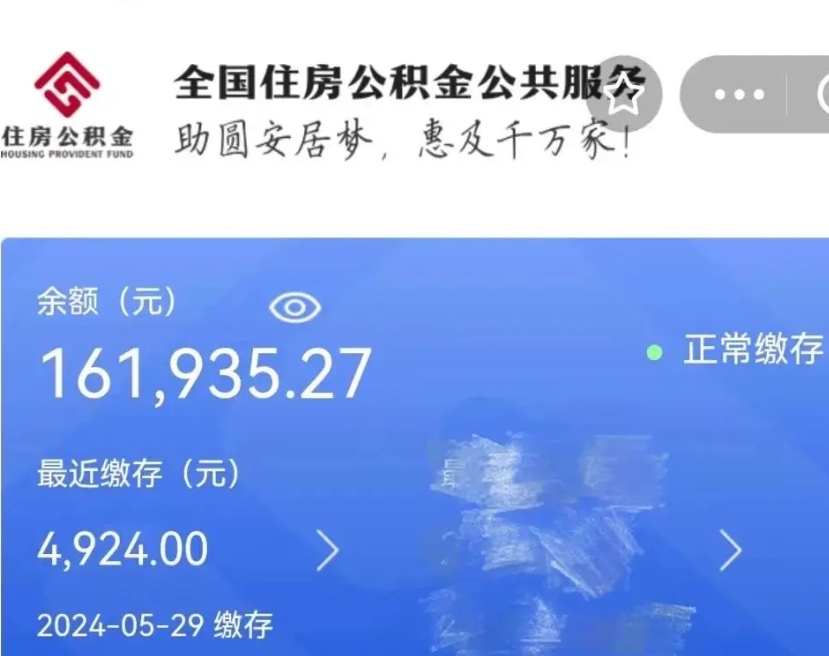 九江公积金取（取公积金最简单的办法）